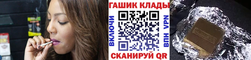 ГАШ гашик Конаково