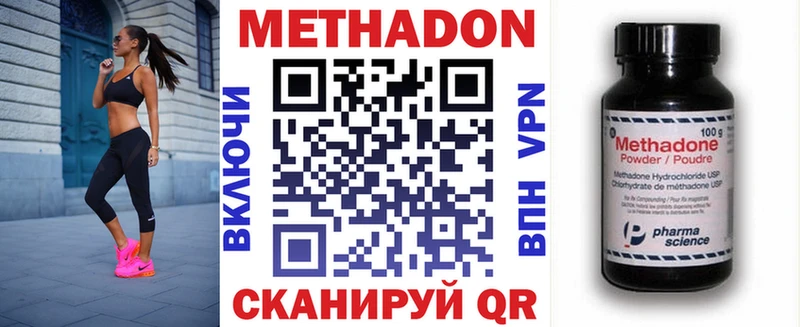 Метадон VHQ  Купить  Конаково 